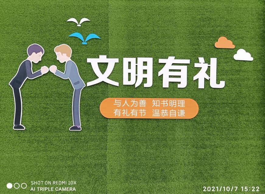 創文宣傳語​